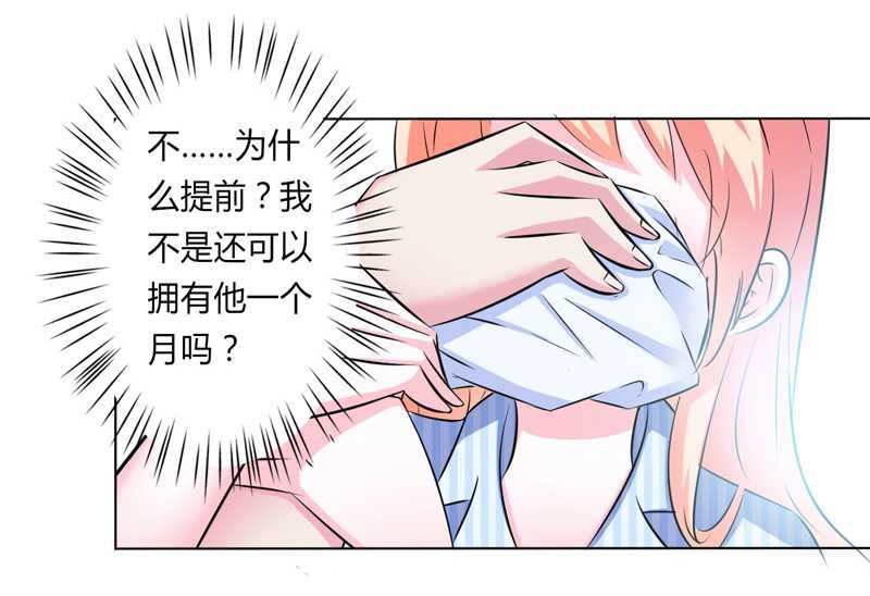 第36章：帮你流产