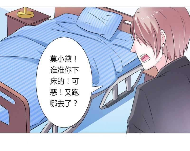 第36章：帮你流产