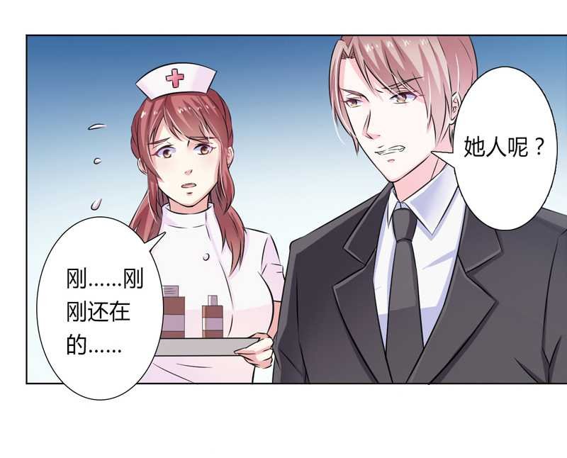 第36章：帮你流产