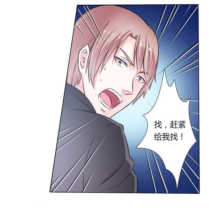 第36章：帮你流产