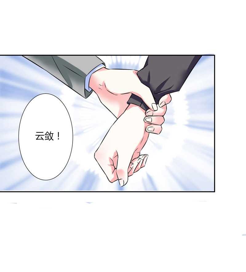 第36章：帮你流产