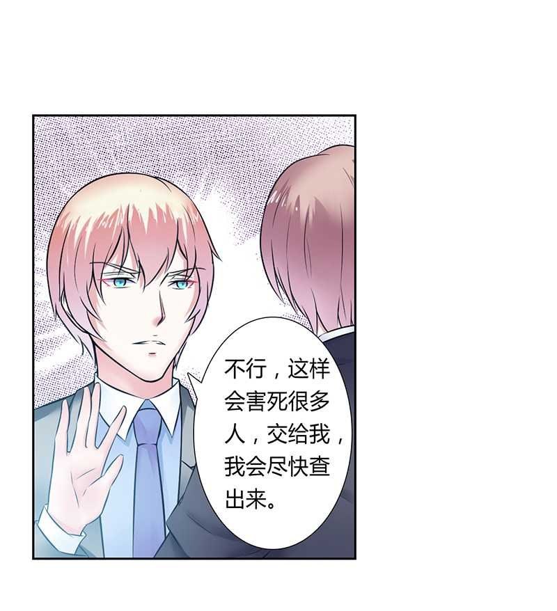 第37章：绝不放过你