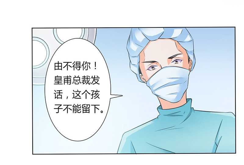 第37章：绝不放过你