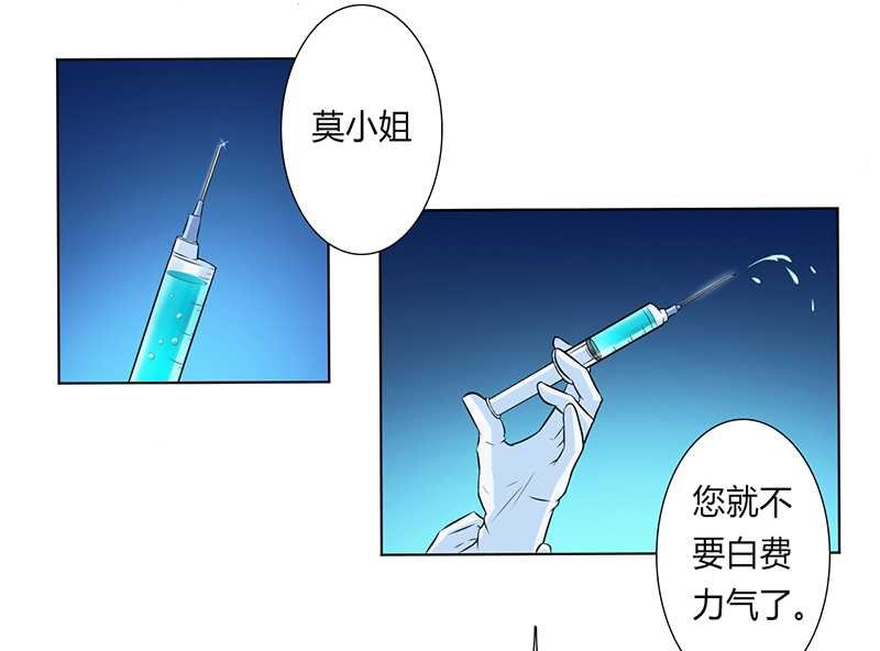 第37章：绝不放过你