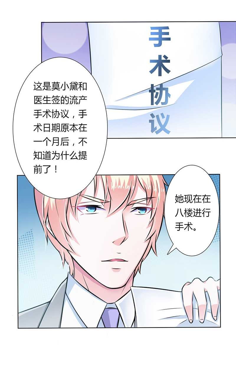 第37章：绝不放过你