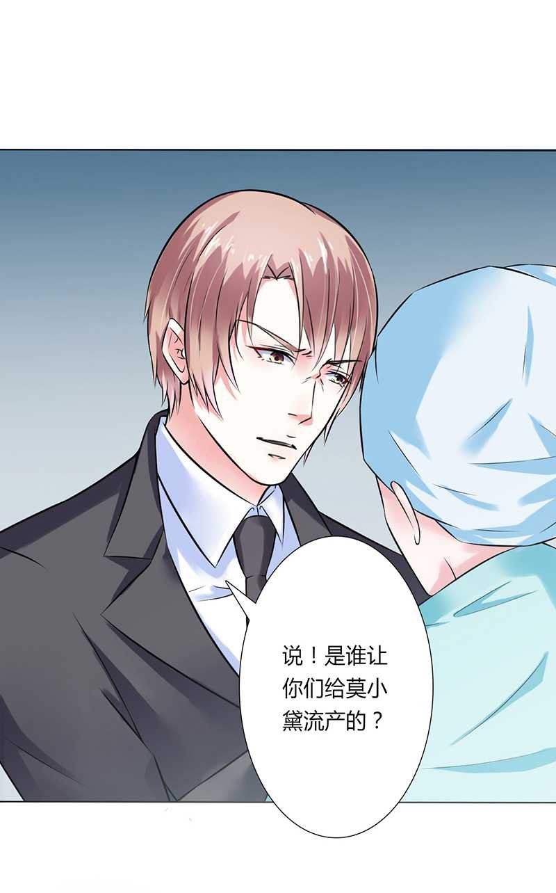 第37章：绝不放过你