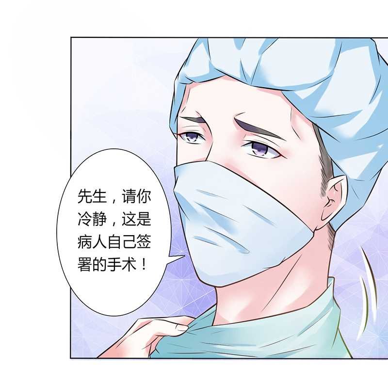 第37章：绝不放过你