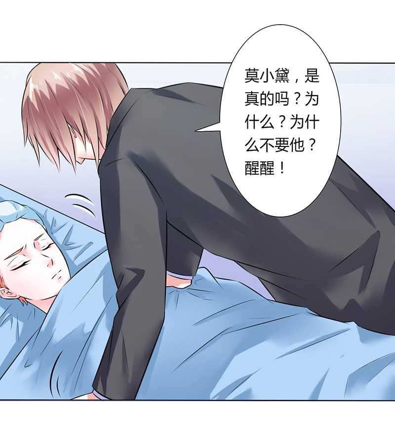 第37章：绝不放过你