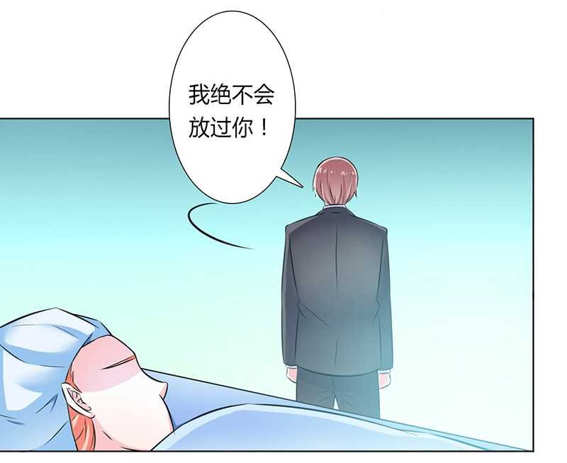 第37章：绝不放过你