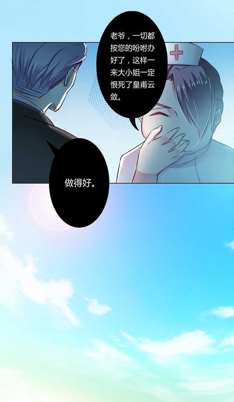 第37章：绝不放过你