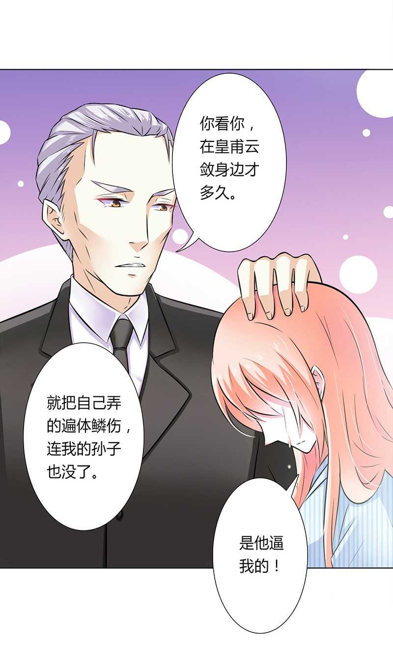 第38章：你死我才解脱