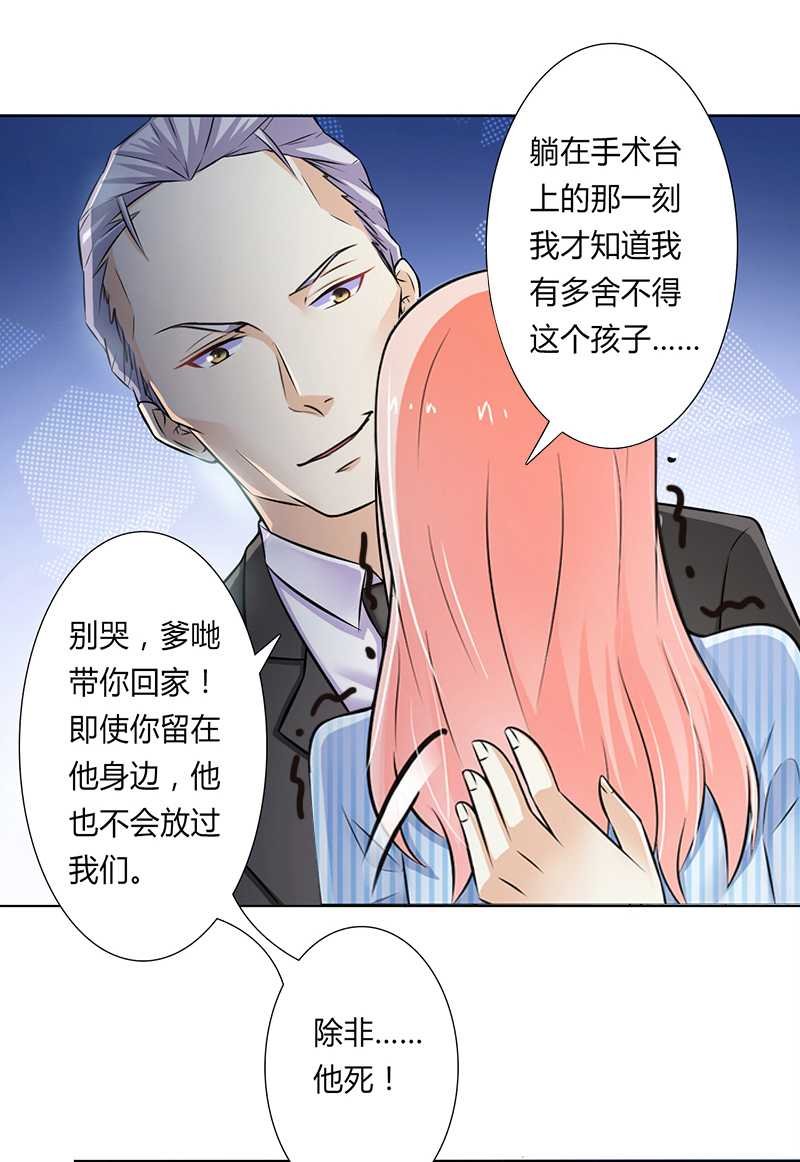 第38章：你死我才解脱