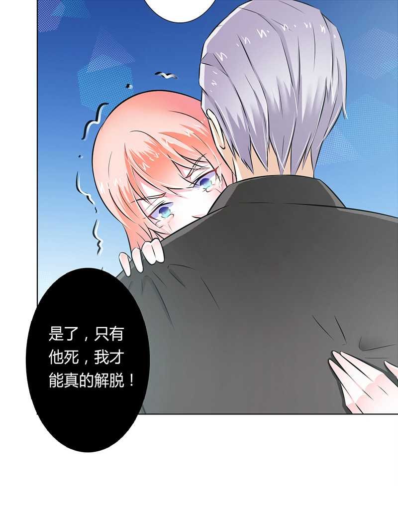 第38章：你死我才解脱