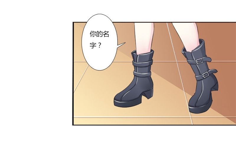 第4章：你的名字？