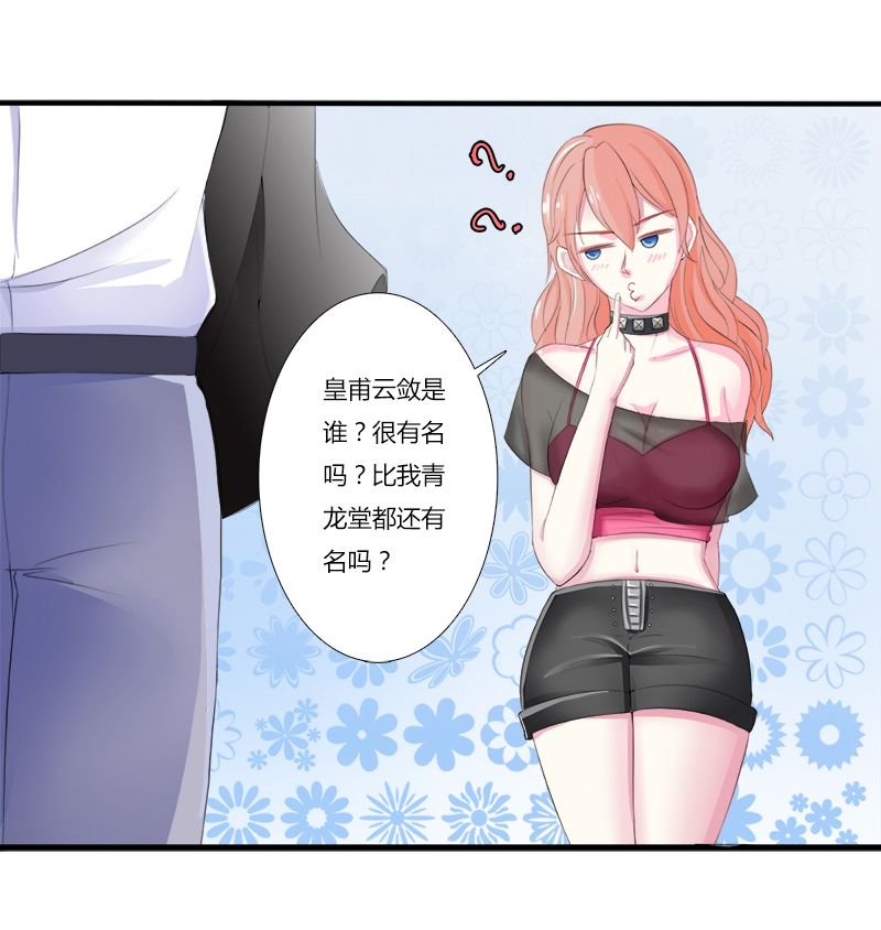 第4章：你的名字？