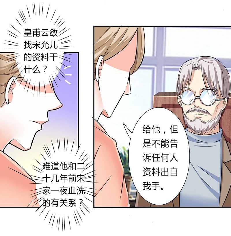 第40章：无法逃离