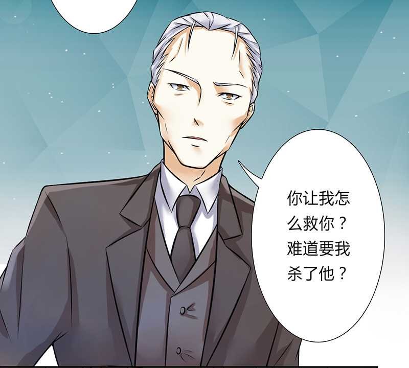 第41章：只有让他死