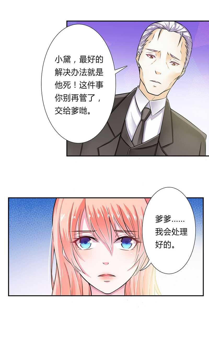 第41章：只有让他死