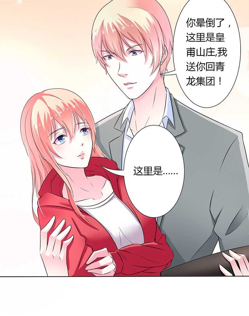 第43章：当女佣