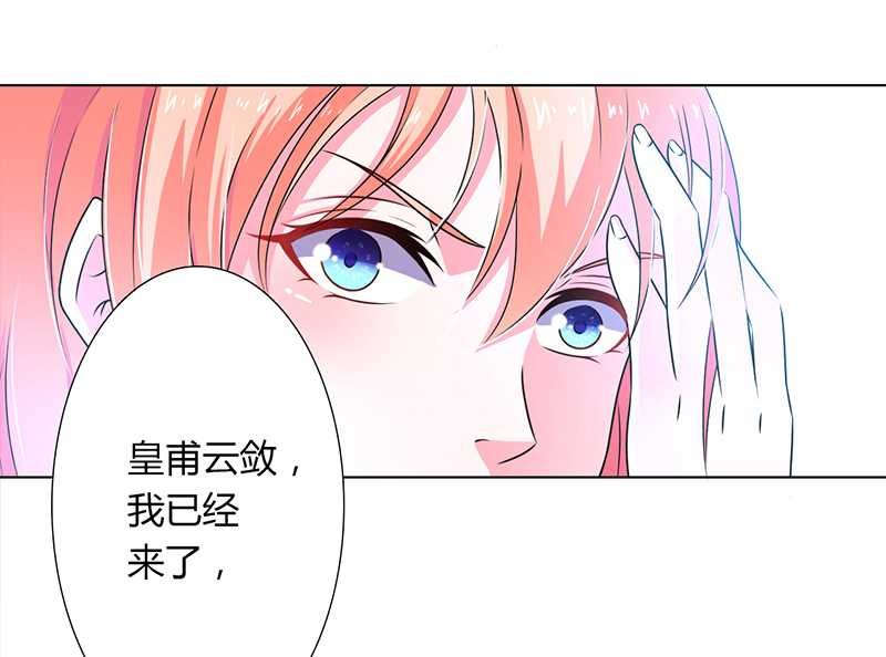 第43章：当女佣