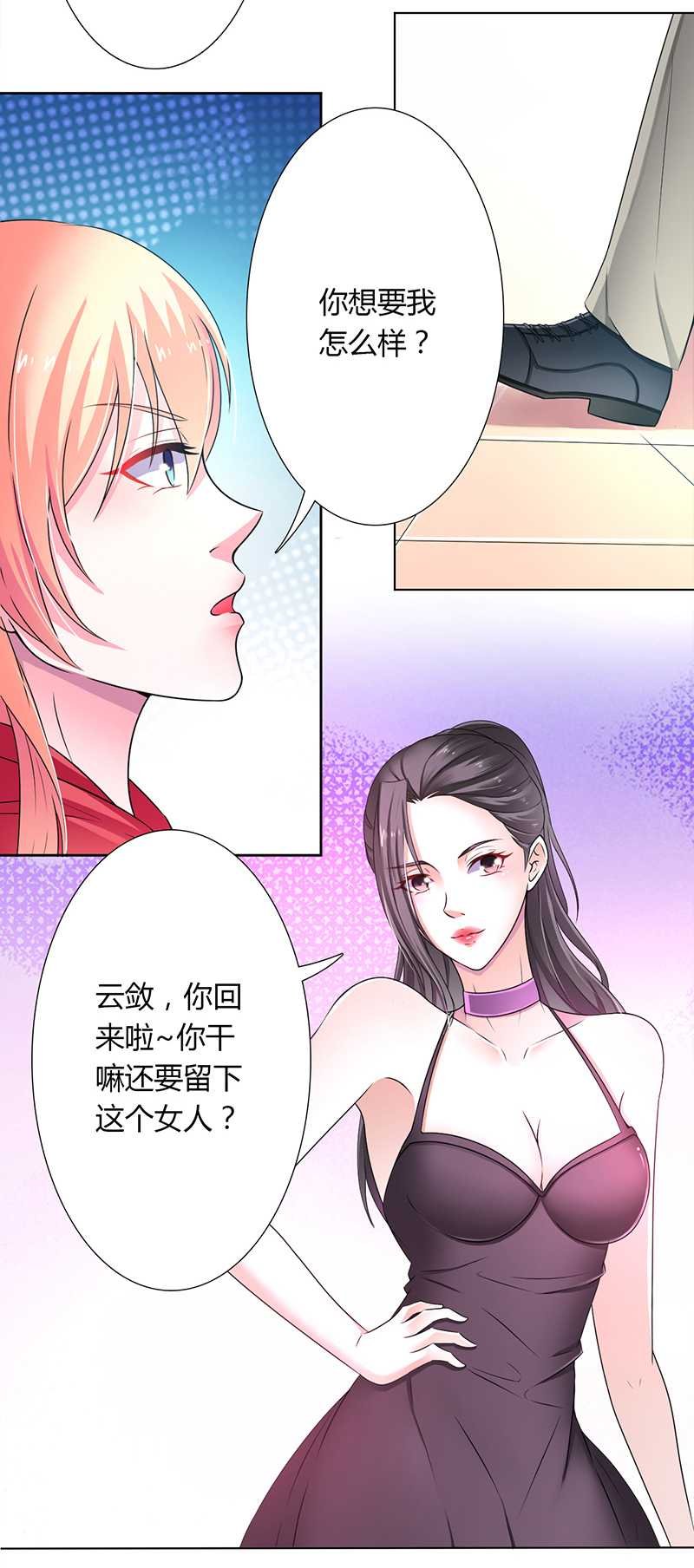 第43章：当女佣