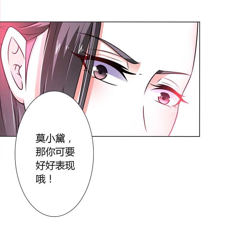 第43章：当女佣