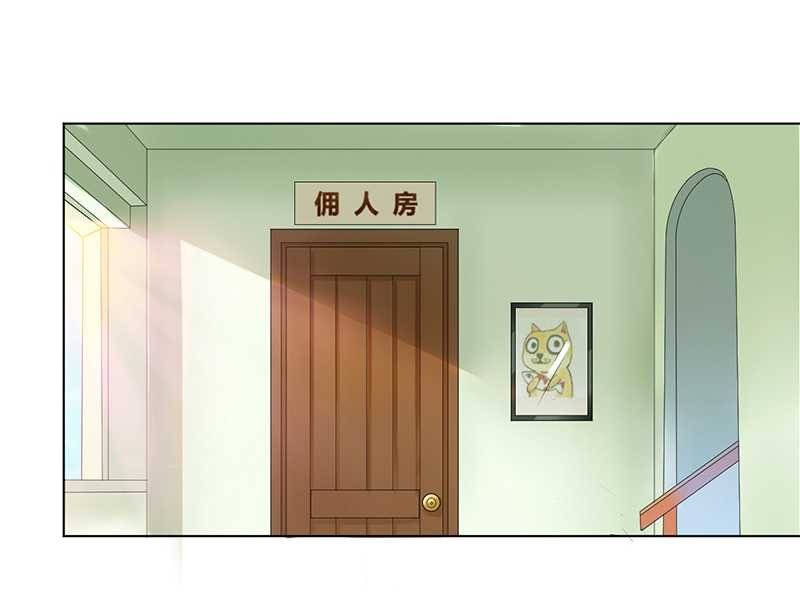 第43章：当女佣