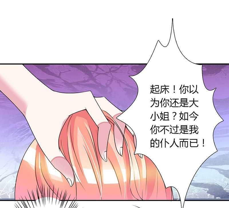 第43章：当女佣