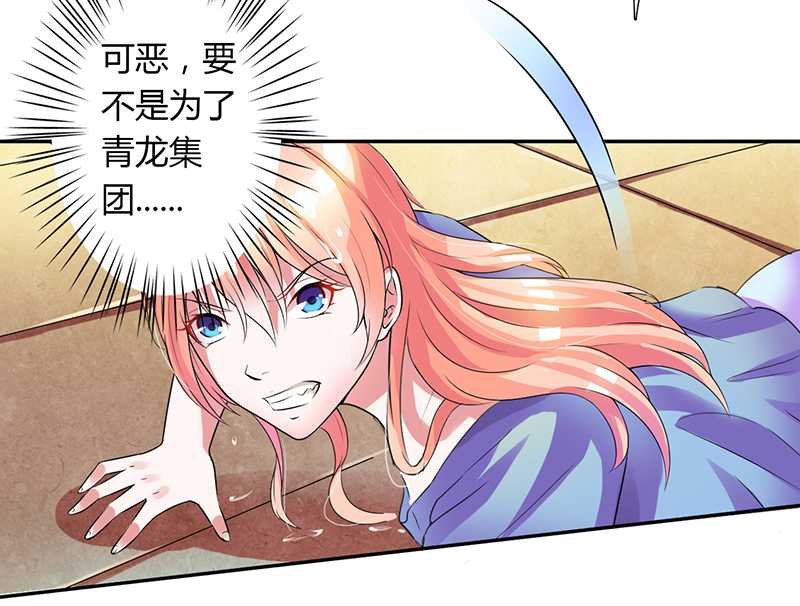 第43章：当女佣
