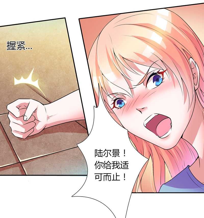 第43章：当女佣