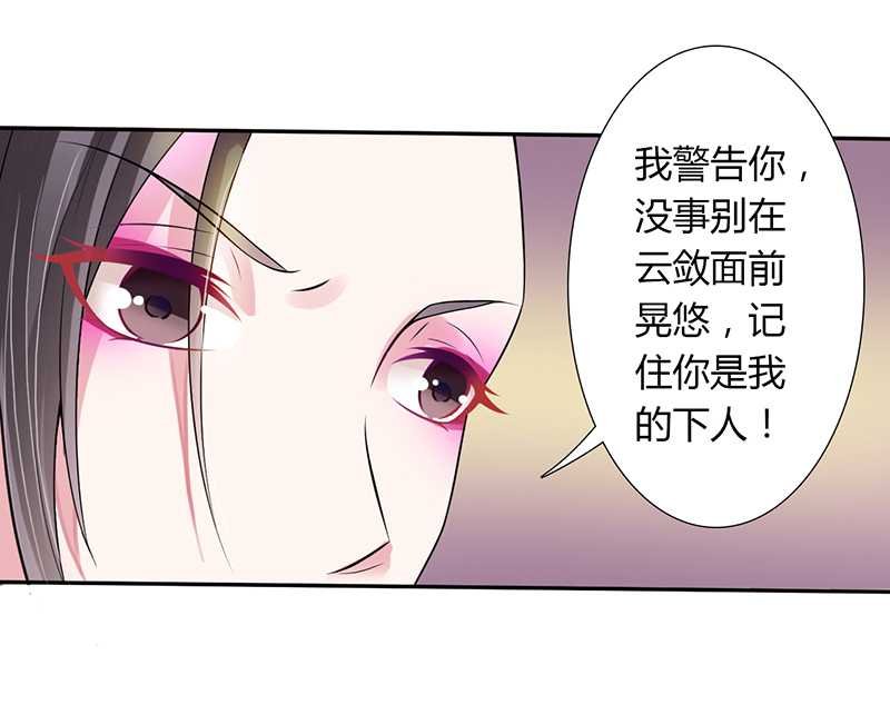 第43章：当女佣