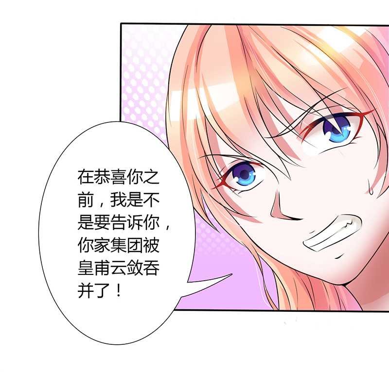第43章：当女佣