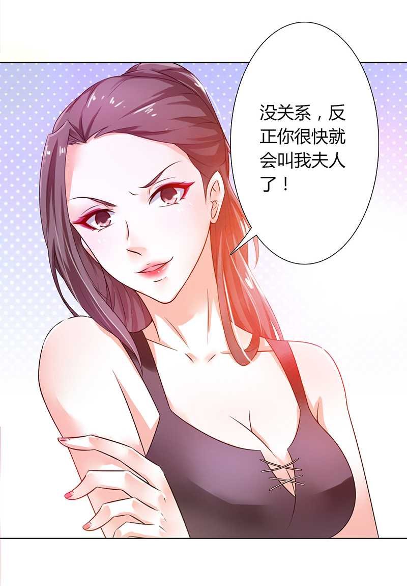 第43章：当女佣