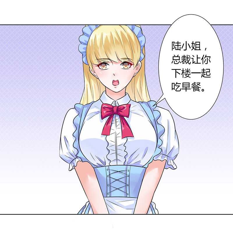 第43章：当女佣