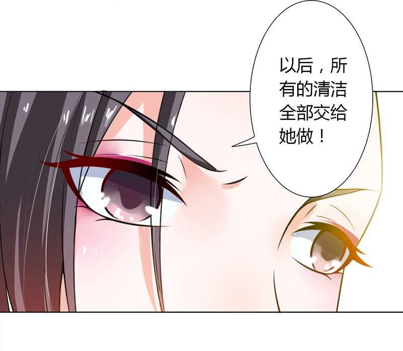 第43章：当女佣