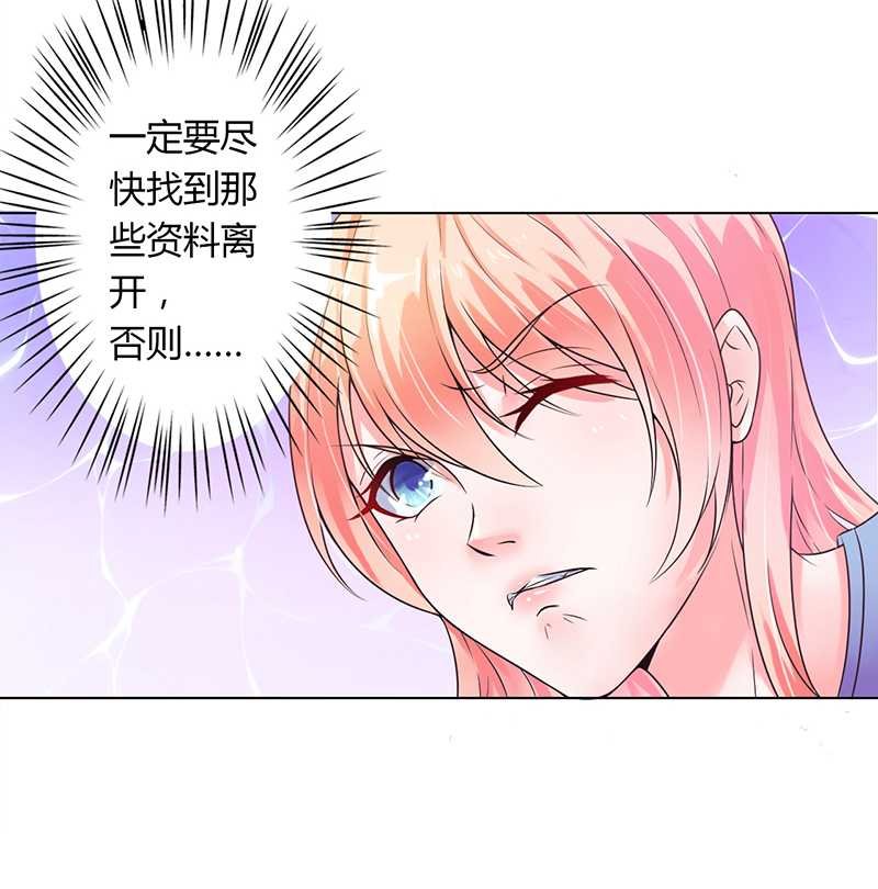 第43章：当女佣