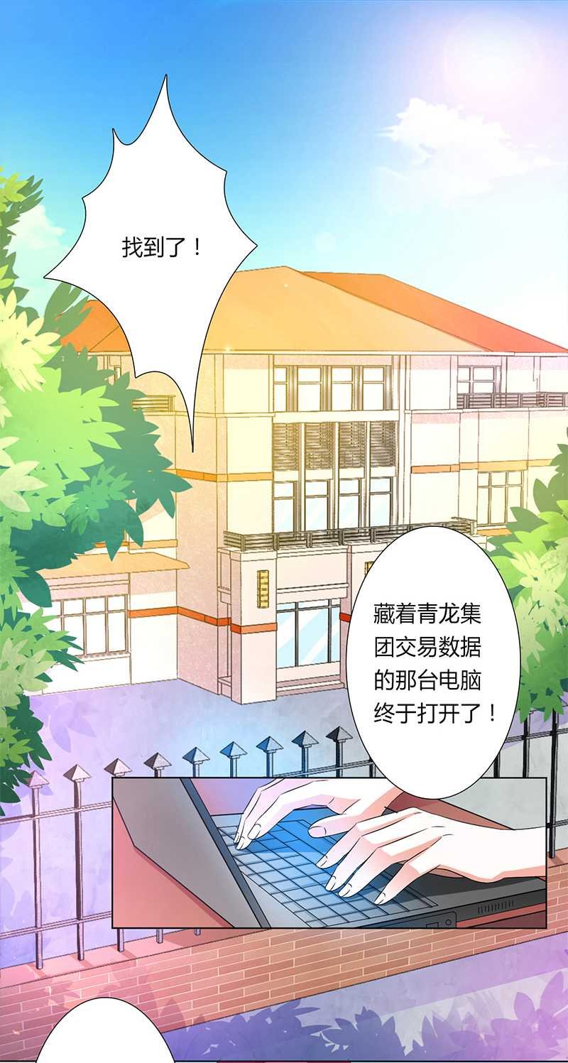 第44章：数据找到了