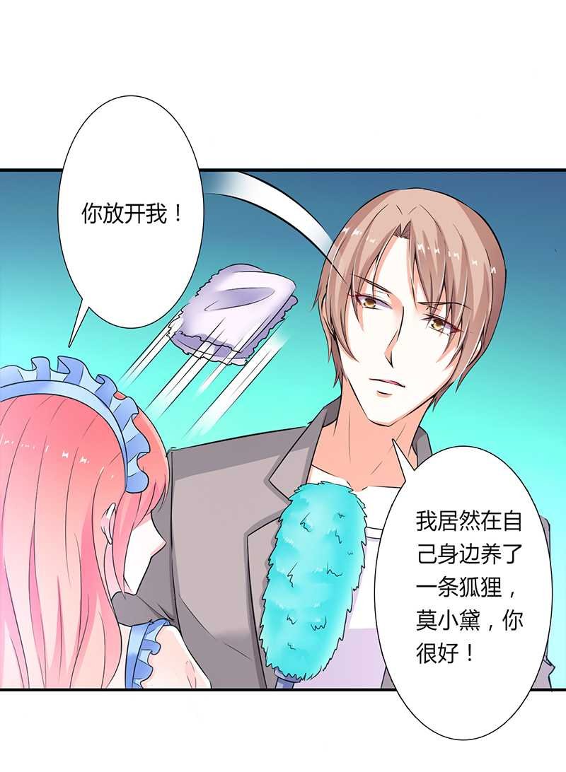 第45章：一切都结束了