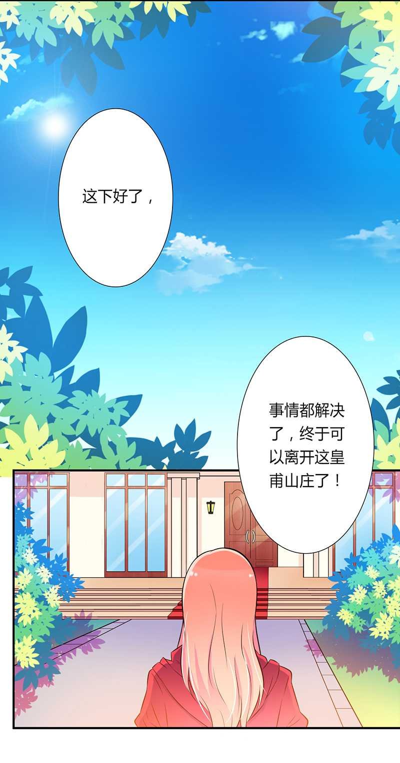 第45章：一切都结束了