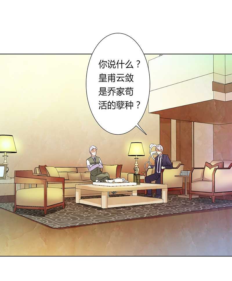 第46章：杀他，我下不去手