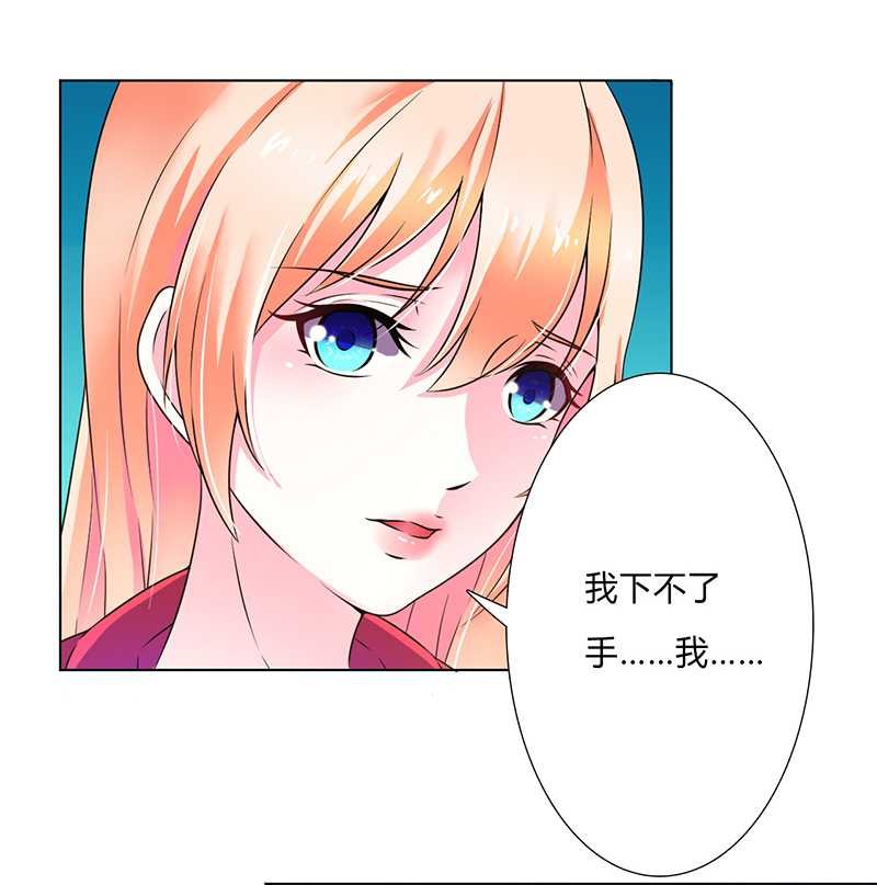 第46章：杀他，我下不去手