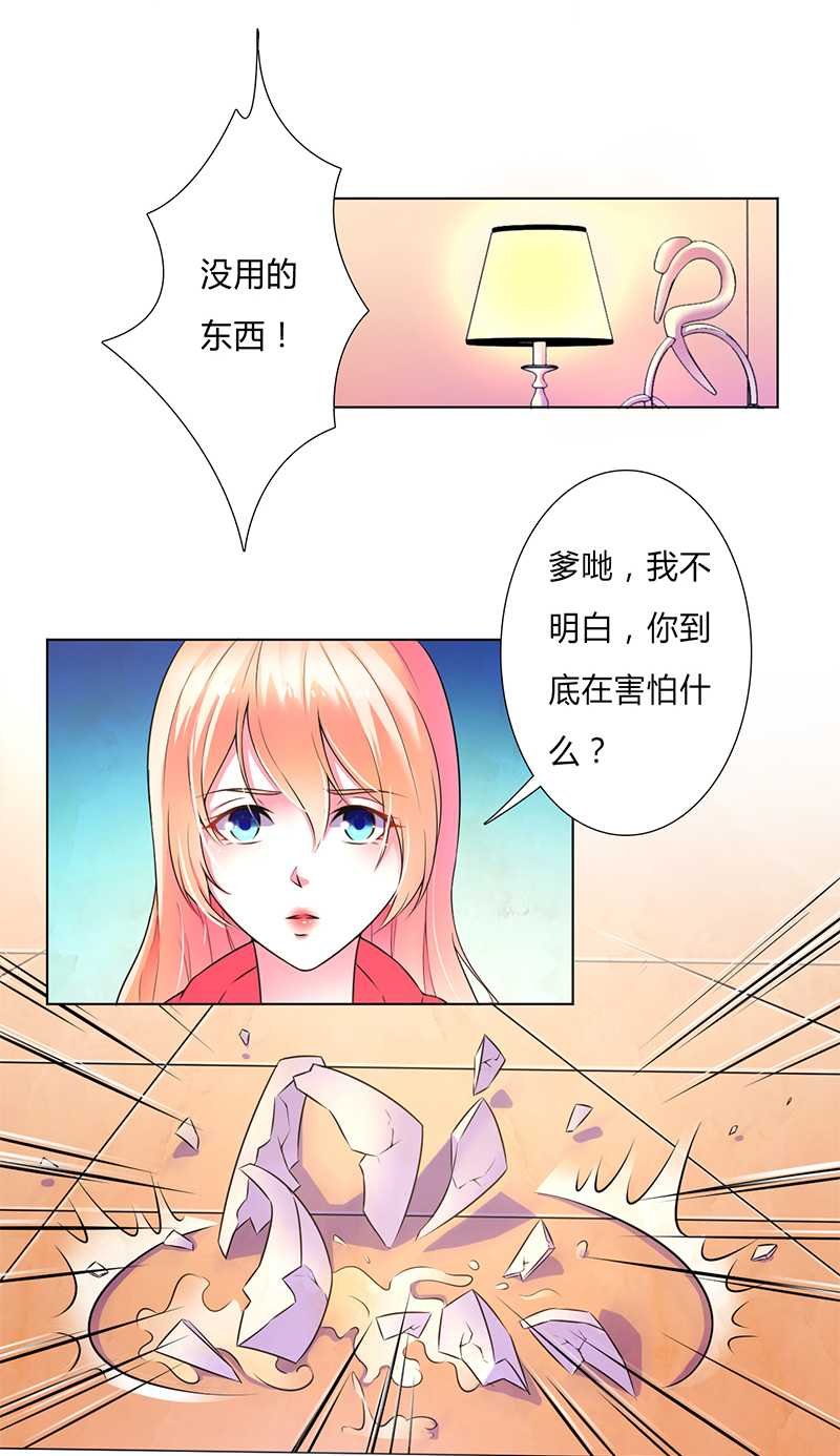 第46章：杀他，我下不去手