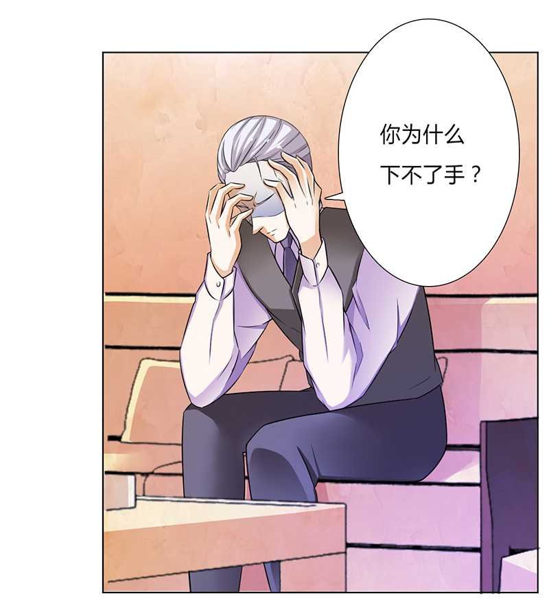 第46章：杀他，我下不去手