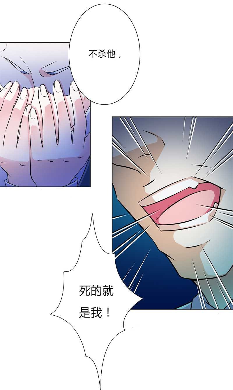 第46章：杀他，我下不去手