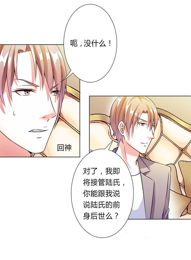 第47章：陆氏的前后身世