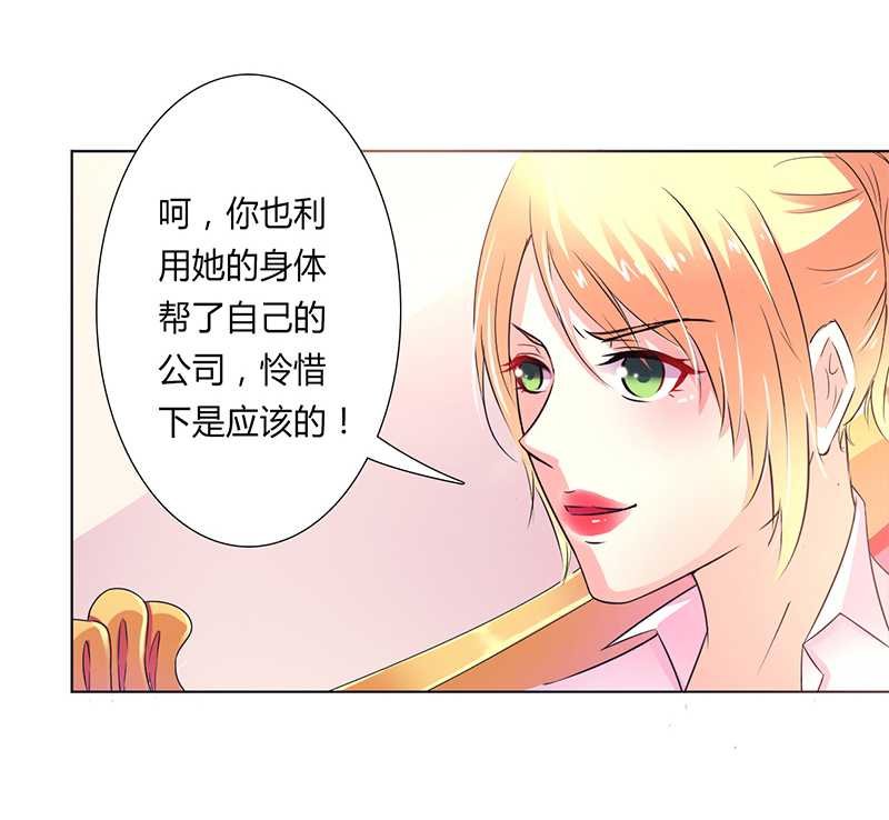 第49章：痛的入心入肺
