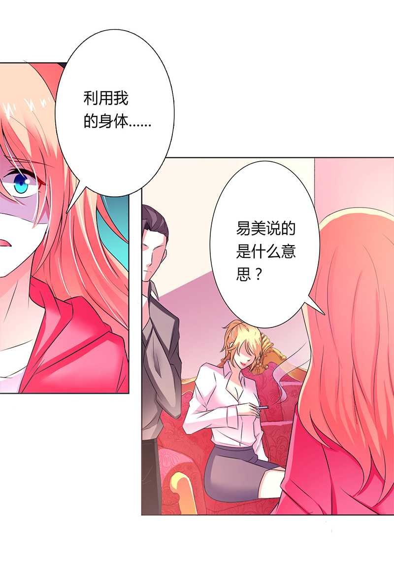 第49章：痛的入心入肺