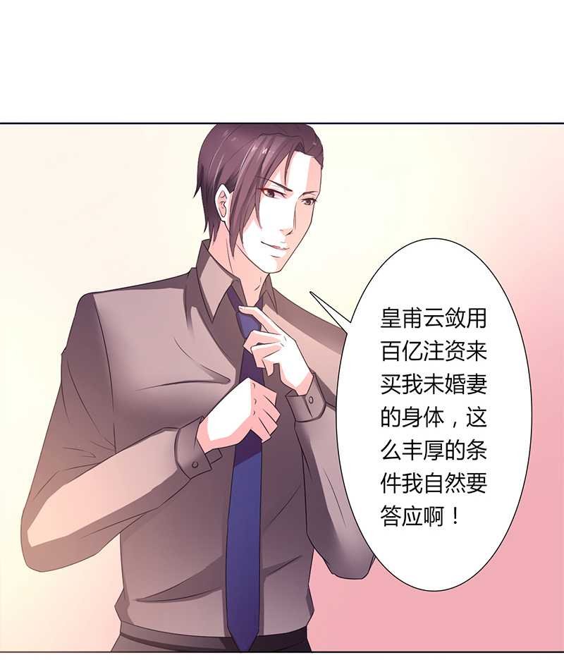 第49章：痛的入心入肺
