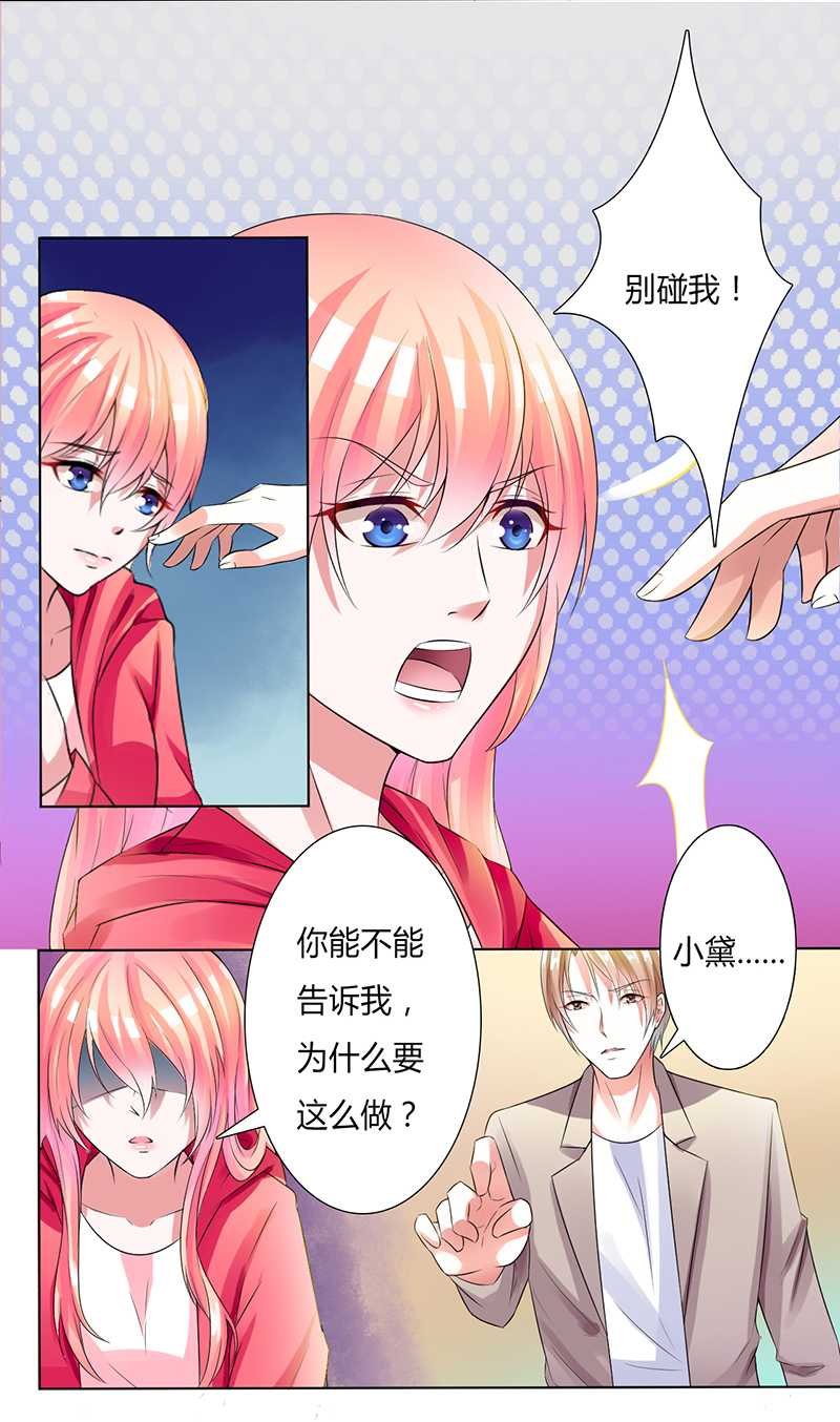 第49章：痛的入心入肺