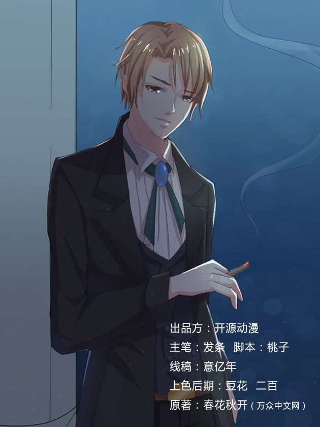第5章：这是我的未婚妻